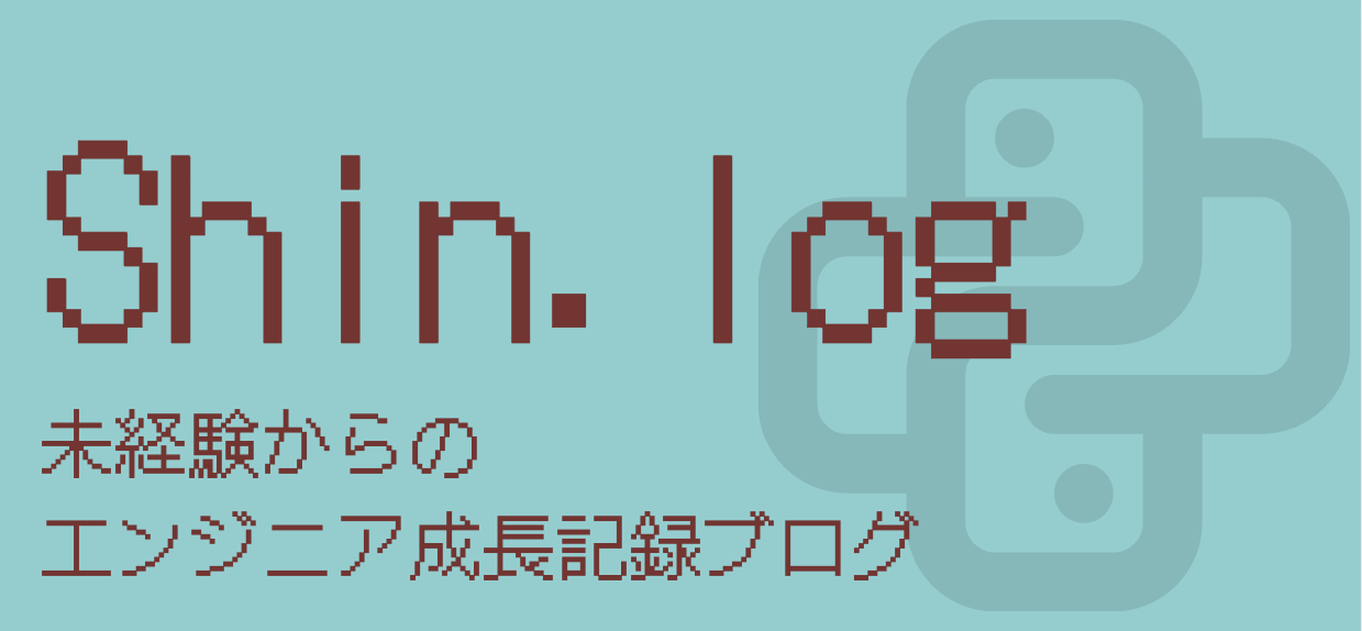 shin.log